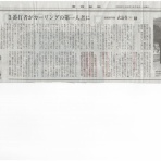 山中湖メイプルカーリングクラブ