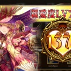 グラスのチェインクロニクル日記