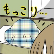 義父が連れてきたとんでもない女【13】