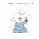 今日のイチコ
