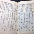 和本幕末期艶本恋文「続文のはやし」全1冊/大塩山人序/古書古文書/木版摺り