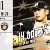 日ハム加藤、10日間で3回先発してしまう 	