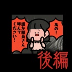 しばたまブログ