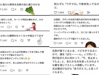 【悲報】女の陰湿な旦那イジメ、限界突破するｗｗｗｗ