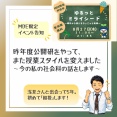 【MDE限定イベントに登壇！】昨年度公開研をやって、 また授業スタイルを変えました 〜今の私の社会科の話をします〜