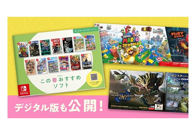 Switch版Apex確定！！！！！