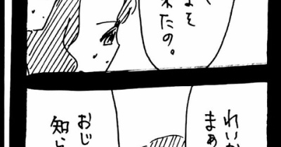 完璧家族の裏の顔587