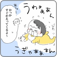 「2人目なんて考えられるかっっ‼」㉔