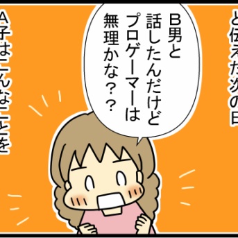 引きこもり家庭内暴力の中学生を部屋から出した話㉓