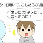 上から…？⑥