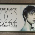 ほぼラストチャンスの一般販売4次（先着）で羽生結弦氏「REALIVE」のチケットを手にし、この公演が貫くフェアネスに感謝するの巻。