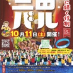 全日本真正空手道連盟 真正会 げんき塾 師範 杉山仁 の日々鍛錬！！！