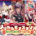 【ヴァンガード】待ちわびた手紙 風紀乙女 プリュケ、Earnescorrectフォロワー トゥワディーネなどのテキストが判明！リリカルモナステリオ あわてんぼうのクリスマス