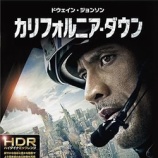 『楽しめなくなったパニック映画～教訓にする』の画像