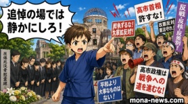 【原爆の日】自称女子児童「座り込みしてたら男性機動隊に足を掴まれて強制排除された！」 ネット「亡くなった方を追悼する場で騒ぐのは言語道断。原爆を落としたのは日本ではない」