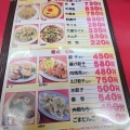 「餃子大学」　福山市霞町