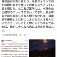 中国メディア「F-15E乗員の救出に失敗。隠蔽のため隠れ家を空爆する米軍」と報道し赤っ恥