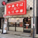 池袋 ひろちゃんラーメン！