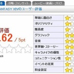 FF14最初から作り直した方が・・・PS3版発売延期　また無料期間延長　田中弘道解任!!