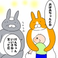 そのまま育て
