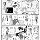 【漫画】ノリで終点まで乗ってみた話 ～南栗橋編～【非日常活はじめました。】