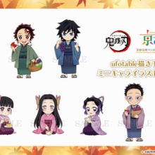 鬼滅の刃GOODS ～グッズ&予約情報～