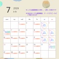 7月カレンダー🎋
