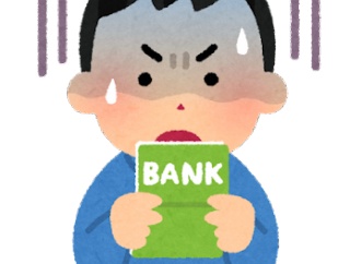 【悲報】こどおじワイが6年間必死に貯めた預金残高がこちらｗｗｗｗｗｗｗｗｗｗ