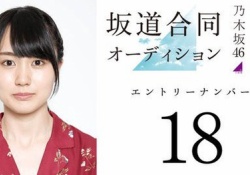 【画像】坂道合同オーディションで賀喜遥香が着ていた謎の赤いシャツwwwwwwwww