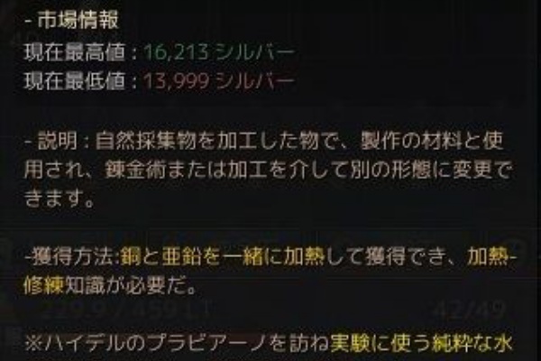 黒い砂漠c鯖 おしちのブログ 加工 Processing