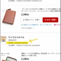 【楽天スーパーＳＡＬＥ】届いたレポ：通帳ケース。。