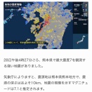 地震