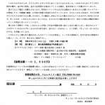 Cafe de arte Tabei 田部井辰雄のブログ