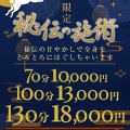 近距離太ももで魅せる！谷九の極上マッサージ体験19