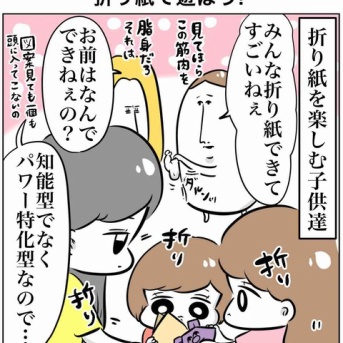 我が家の折り紙職人の話