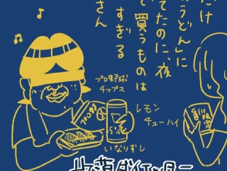 【放蕩ダイエッター、今日も食べる】第19話公開されました