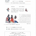 関西 日本ニュージーランド協会から　会報２０２６．３月号とご案内