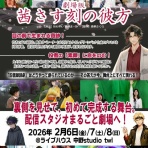 中野Studio twl -SCHEDULE-