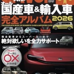 【悲報】クルマ、価格革命が起こるｗｗｗｗ