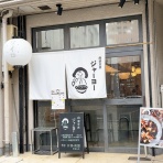 うるうる＆Mio様の名古屋食べ歩き日記