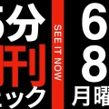 ・【トランプ激オコ】列島の国「大爆破・木っ端微塵」＜吹っ飛んだぁぁ～～＞
