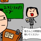 体育のあと数学からの校庭ランニング！