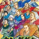 「キングダム」の舜水樹とかいう、ヘイトキャラとしては完璧な男ｗｗｗｗ
