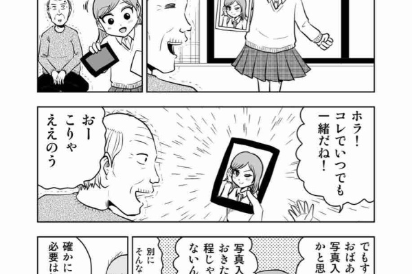 ギャグ漫画家大江しんいちろうの日々 19年07月