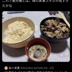 【悲報】家事スキル高め男子「そうめんが重労働？ほーん、じゃあ今から作るわ」→30分でできた料理がこちらｗｗｗｗ