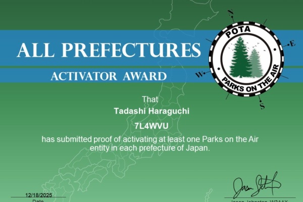 7L4WVU 自作アマチュア無線局