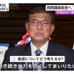 にほんのニュース