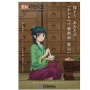 『薬屋のひとりごと』が日本薬剤師会とコラボした結果、最悪の事態に……