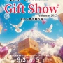 第100回東京インターナショナルギフトショー秋2025,出展