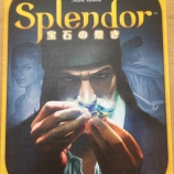 『Splendor -宝石の煌き- プレイしたよ！！！』の画像